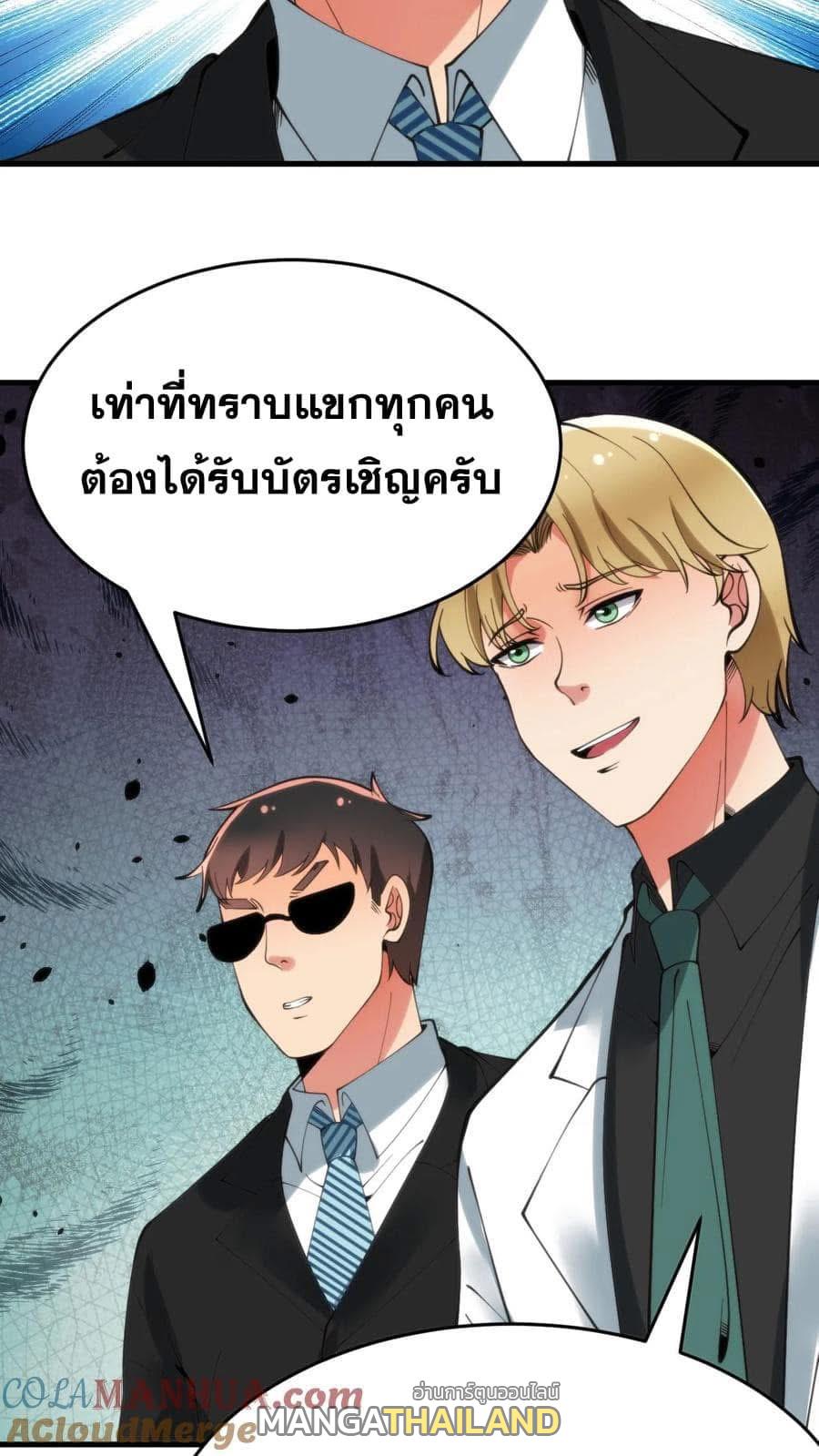 I Have 90 Billion Licking Gold ตอนที่ 79 แปลไทยแปลไทย รูปที่ 9