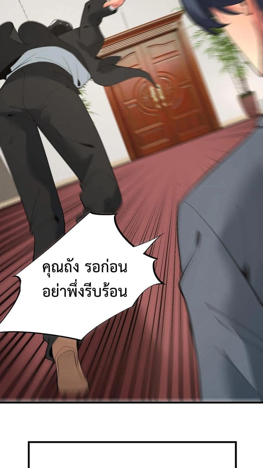 I Have 90 Billion Licking Gold ตอนที่ 80 แปลไทยแปลไทย รูปที่ 10