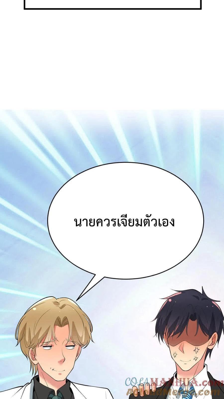 I Have 90 Billion Licking Gold ตอนที่ 80 แปลไทยแปลไทย รูปที่ 11