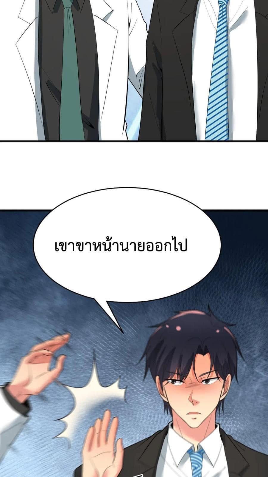 I Have 90 Billion Licking Gold ตอนที่ 80 แปลไทยแปลไทย รูปที่ 12