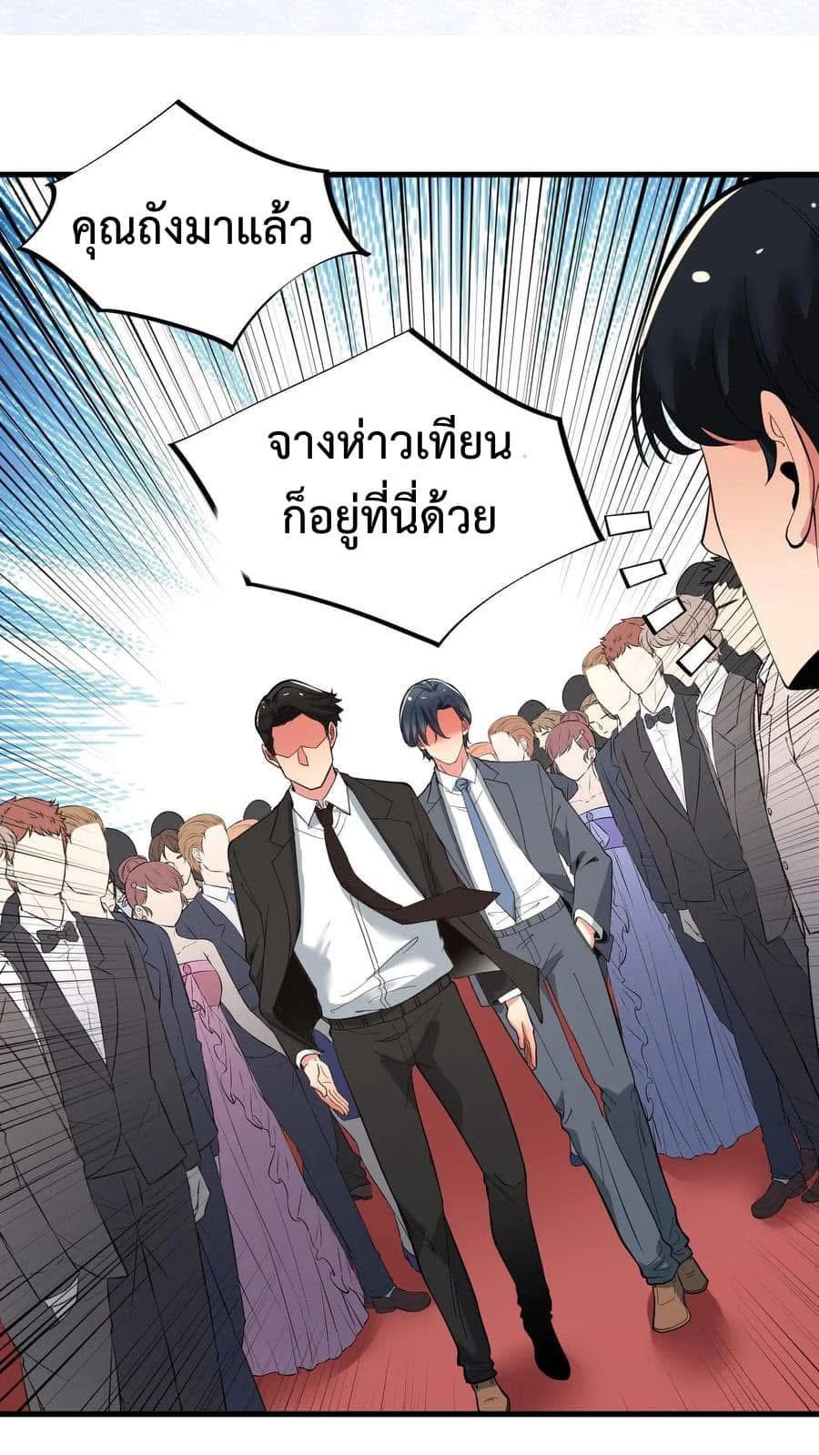 I Have 90 Billion Licking Gold ตอนที่ 80 แปลไทยแปลไทย รูปที่ 18