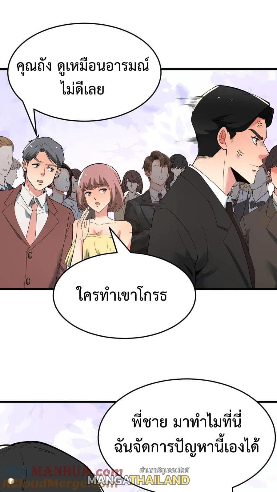 I Have 90 Billion Licking Gold ตอนที่ 80 แปลไทยแปลไทย รูปที่ 19