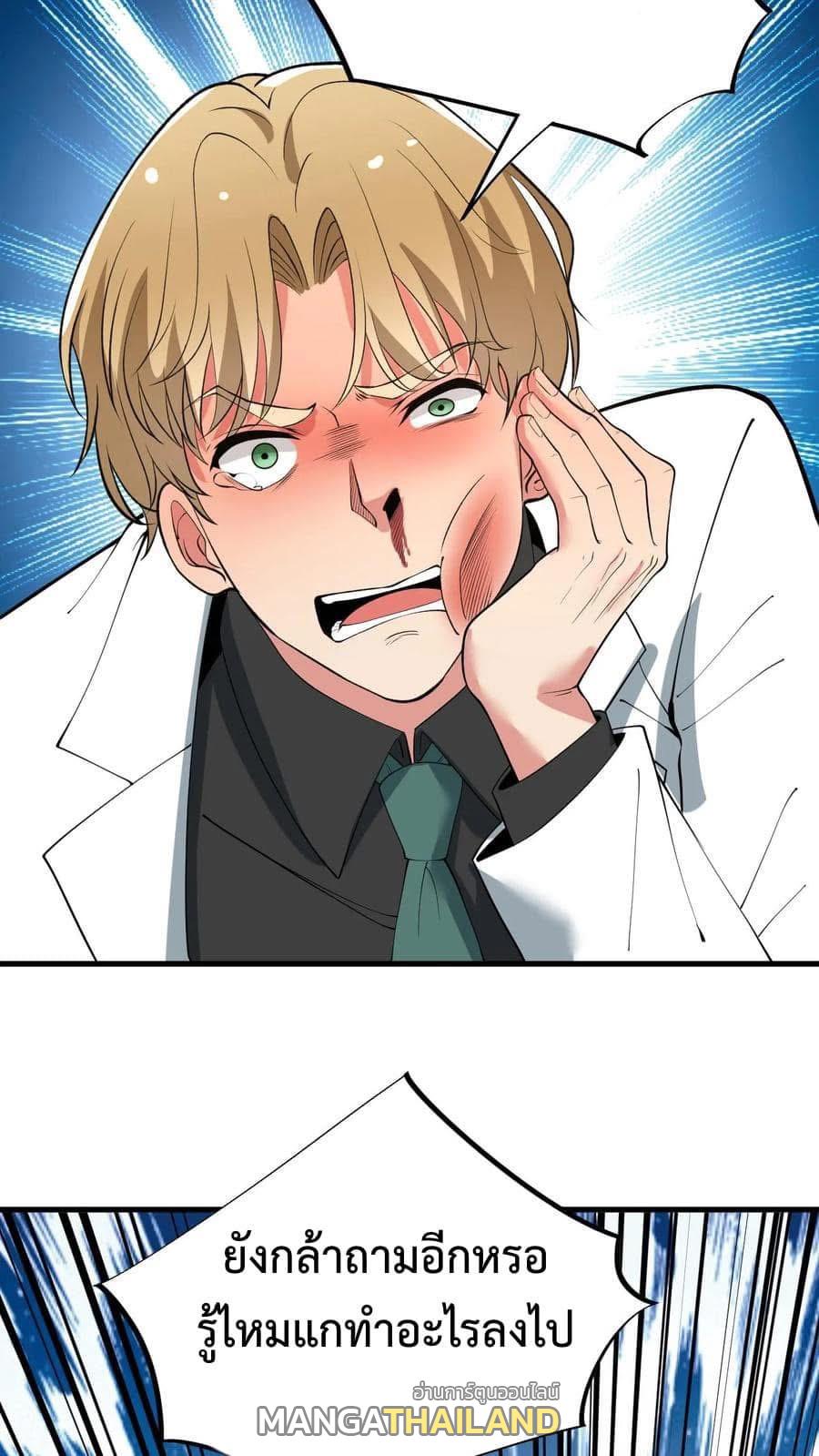 I Have 90 Billion Licking Gold ตอนที่ 80 แปลไทยแปลไทย รูปที่ 21