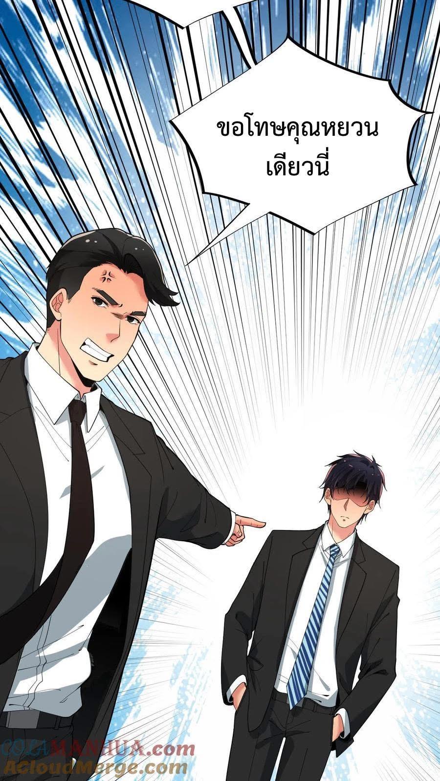 I Have 90 Billion Licking Gold ตอนที่ 80 แปลไทยแปลไทย รูปที่ 22