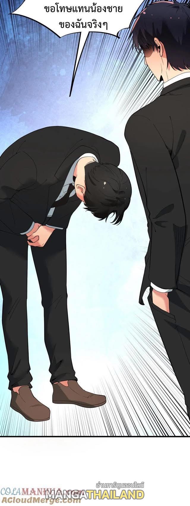 I Have 90 Billion Licking Gold ตอนที่ 80 แปลไทยแปลไทย รูปที่ 24