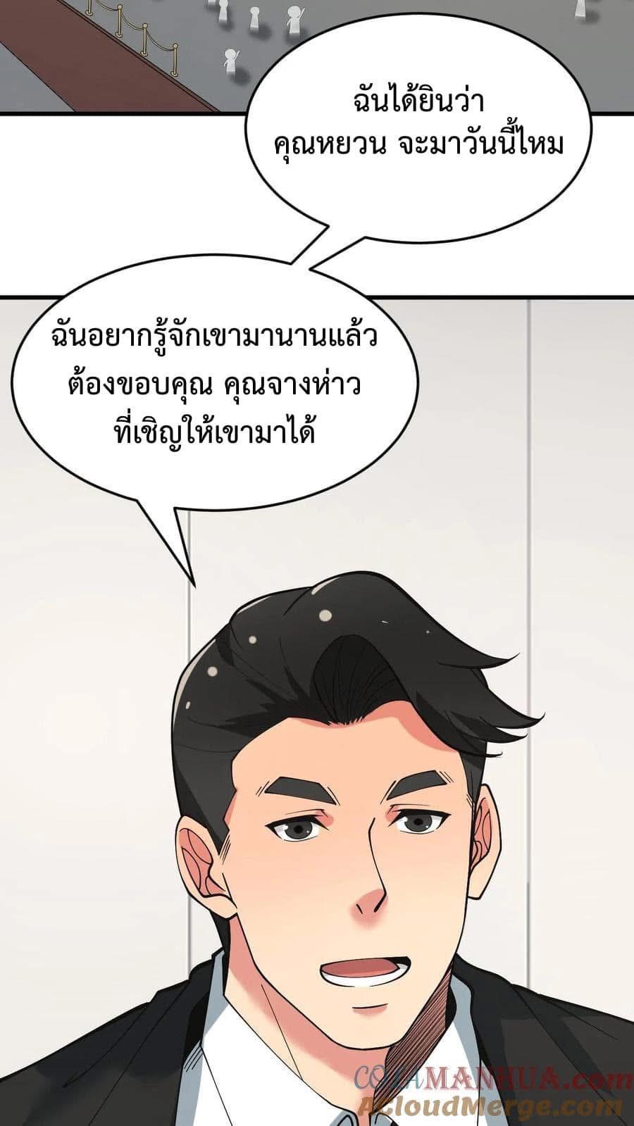I Have 90 Billion Licking Gold ตอนที่ 80 แปลไทยแปลไทย รูปที่ 3