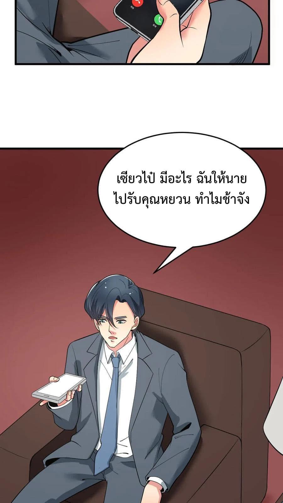 I Have 90 Billion Licking Gold ตอนที่ 80 แปลไทยแปลไทย รูปที่ 6
