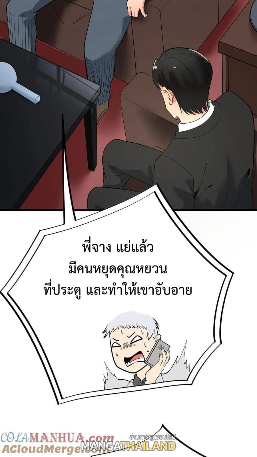 I Have 90 Billion Licking Gold ตอนที่ 80 แปลไทยแปลไทย รูปที่ 7