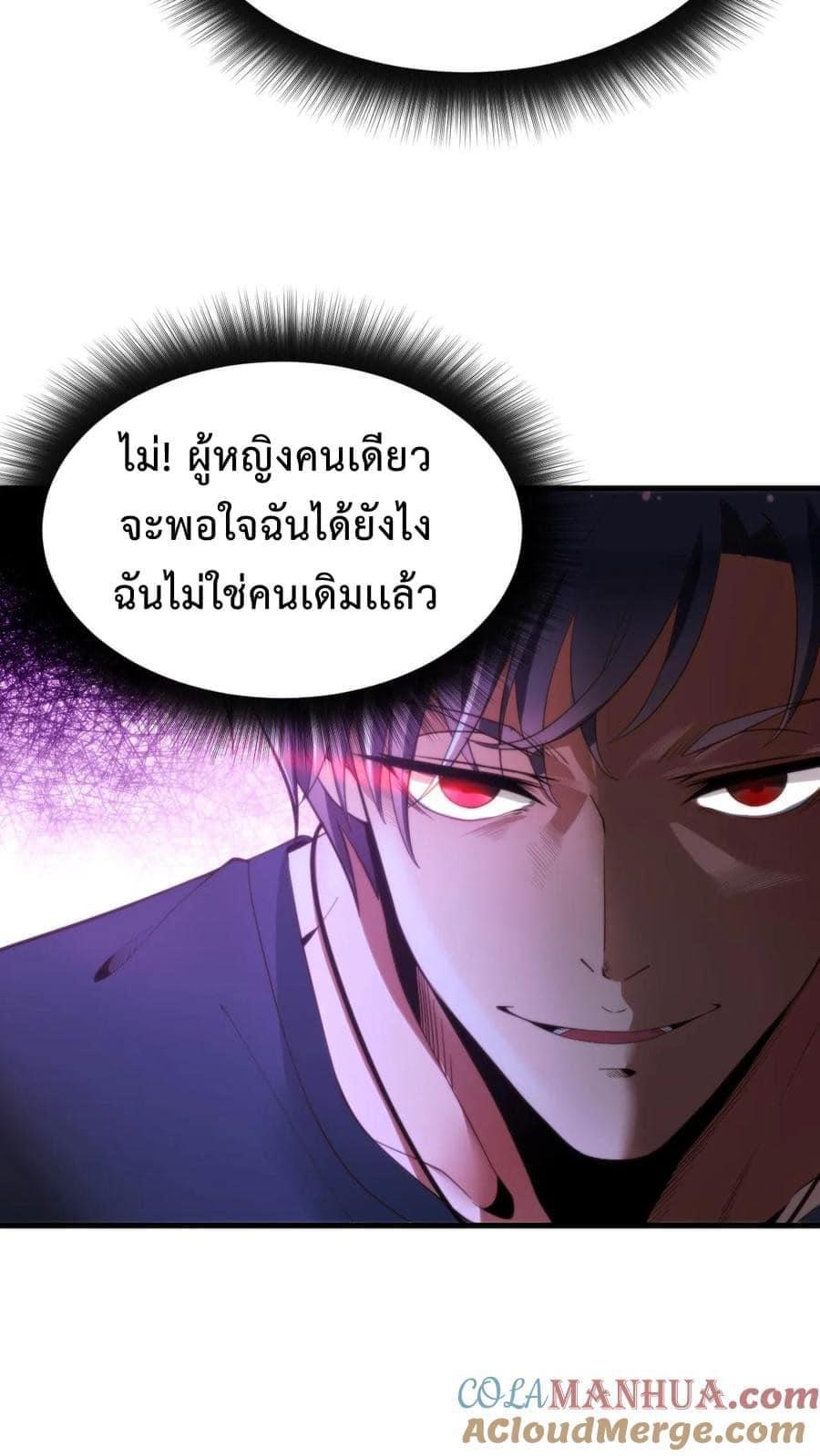 I Have 90 Billion Licking Gold ตอนที่ 9 แปลไทยแปลไทย รูปที่ 11