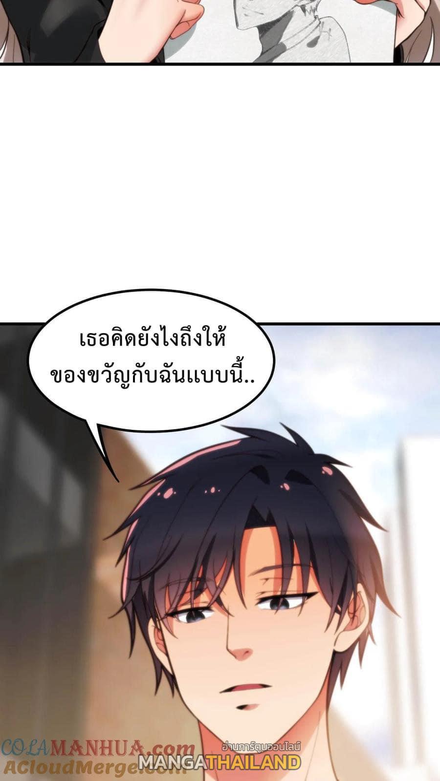 I Have 90 Billion Licking Gold ตอนที่ 9 แปลไทยแปลไทย รูปที่ 13