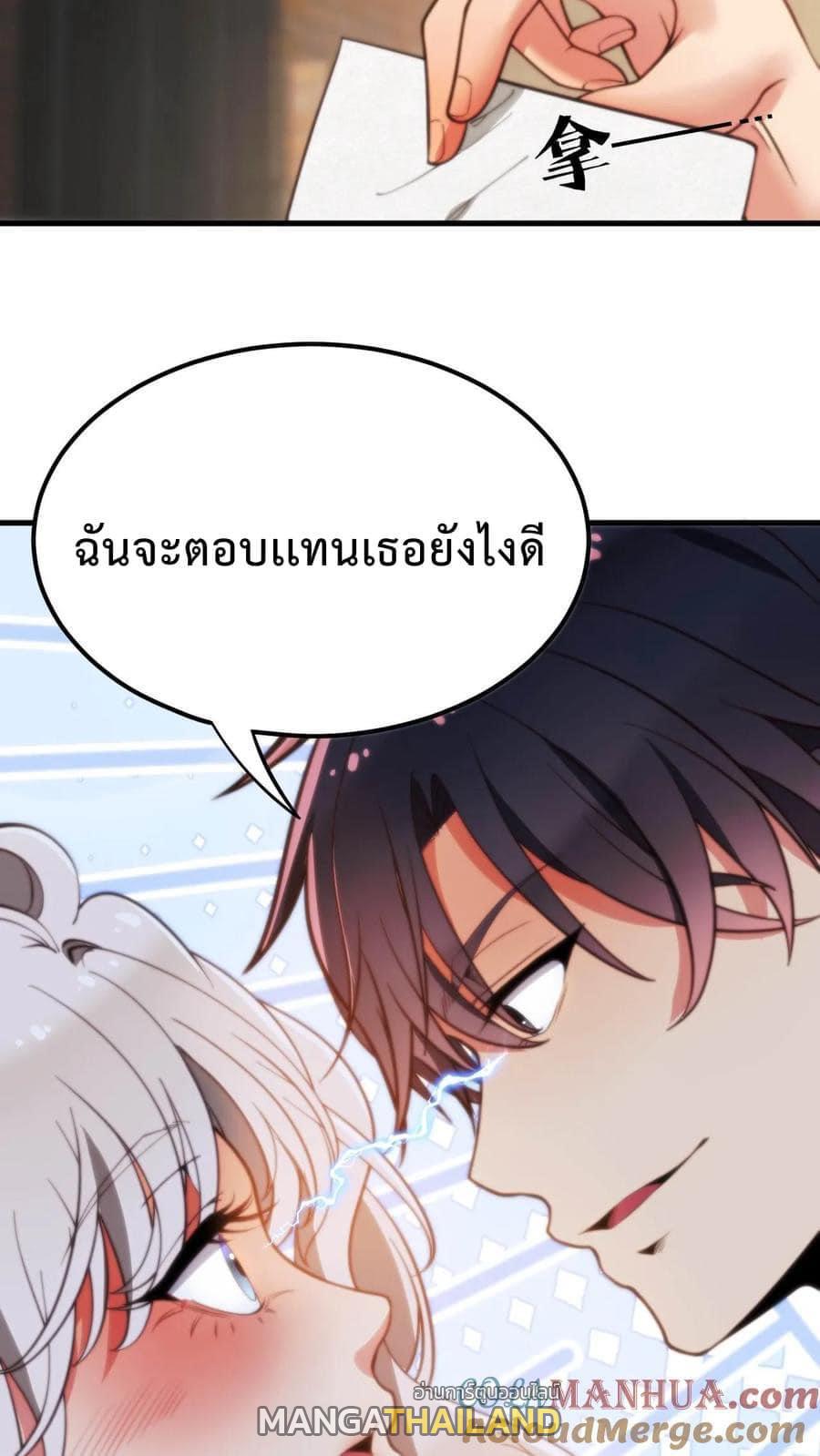 I Have 90 Billion Licking Gold ตอนที่ 9 แปลไทยแปลไทย รูปที่ 15