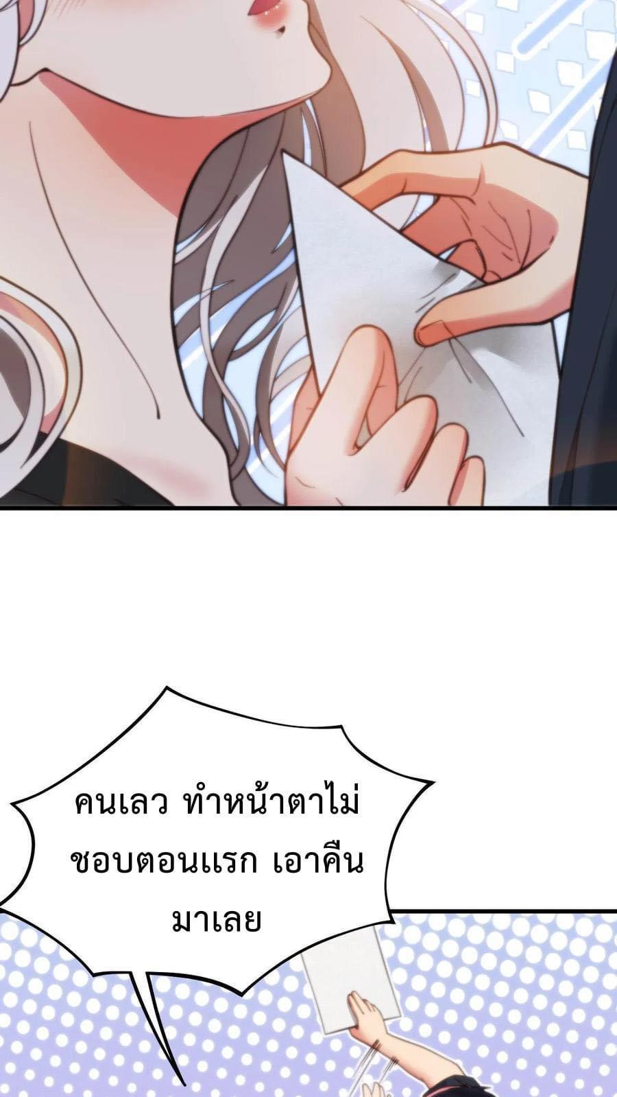 I Have 90 Billion Licking Gold ตอนที่ 9 แปลไทยแปลไทย รูปที่ 16