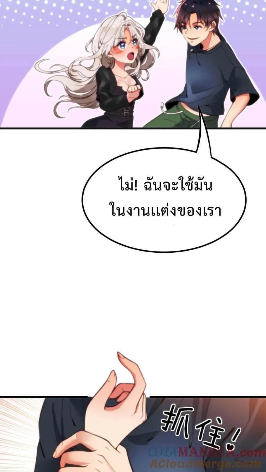 I Have 90 Billion Licking Gold ตอนที่ 9 แปลไทยแปลไทย รูปที่ 17