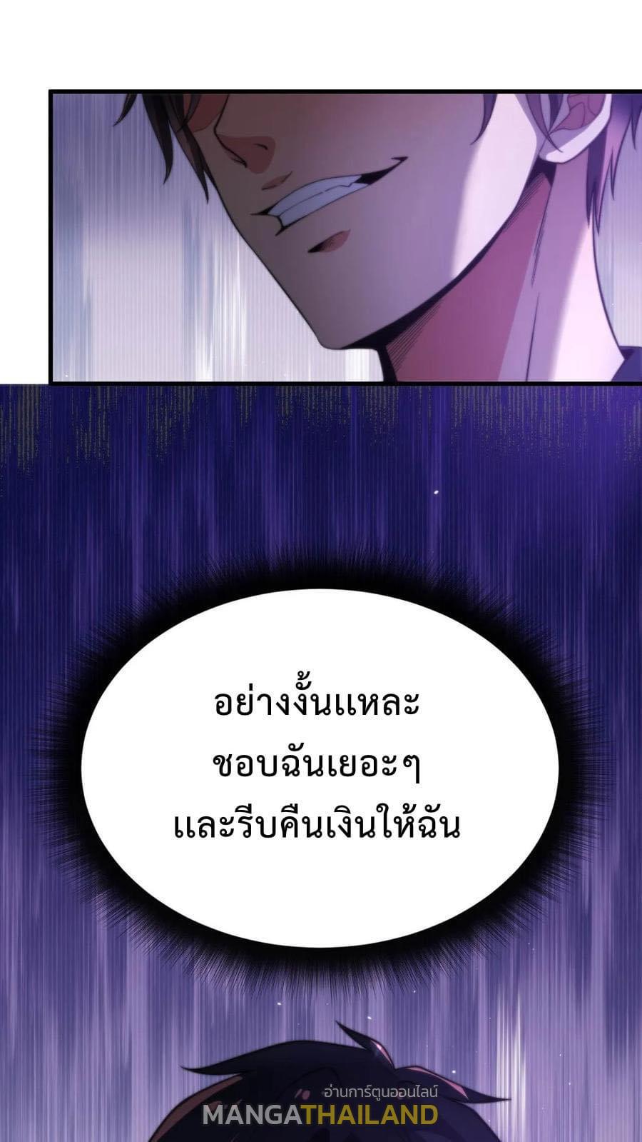 I Have 90 Billion Licking Gold ตอนที่ 9 แปลไทยแปลไทย รูปที่ 21