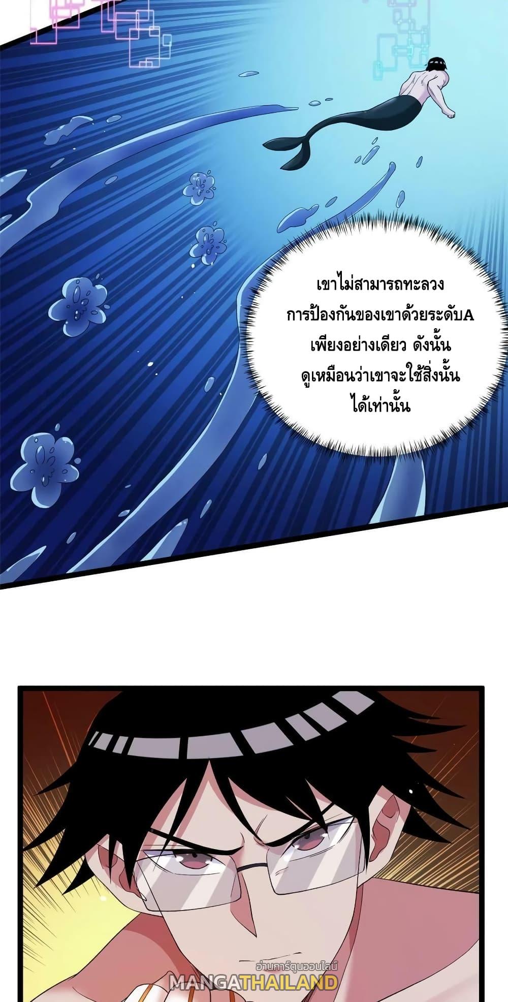 I Have 999 Abilities ตอนที่ 110 แปลไทย รูปที่ 17