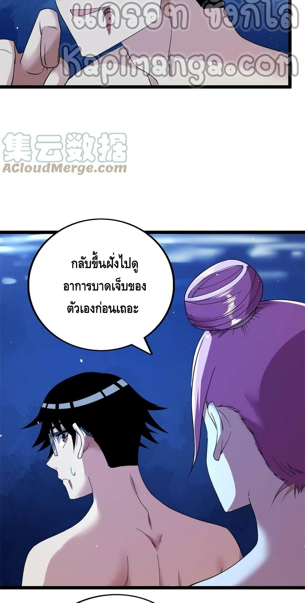 I Have 999 Abilities ตอนที่ 110 แปลไทย รูปที่ 28