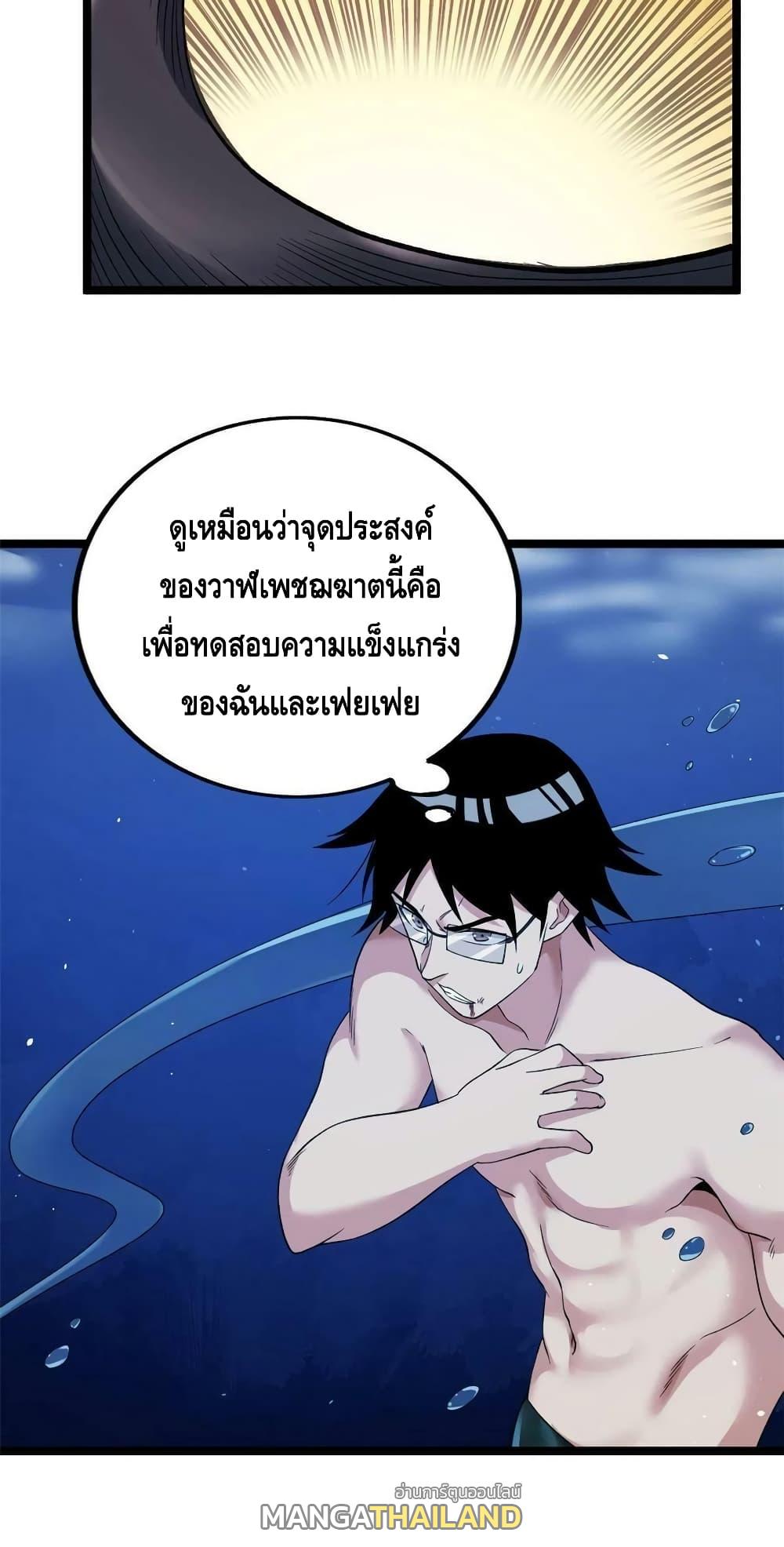 I Have 999 Abilities ตอนที่ 110 แปลไทย รูปที่ 6