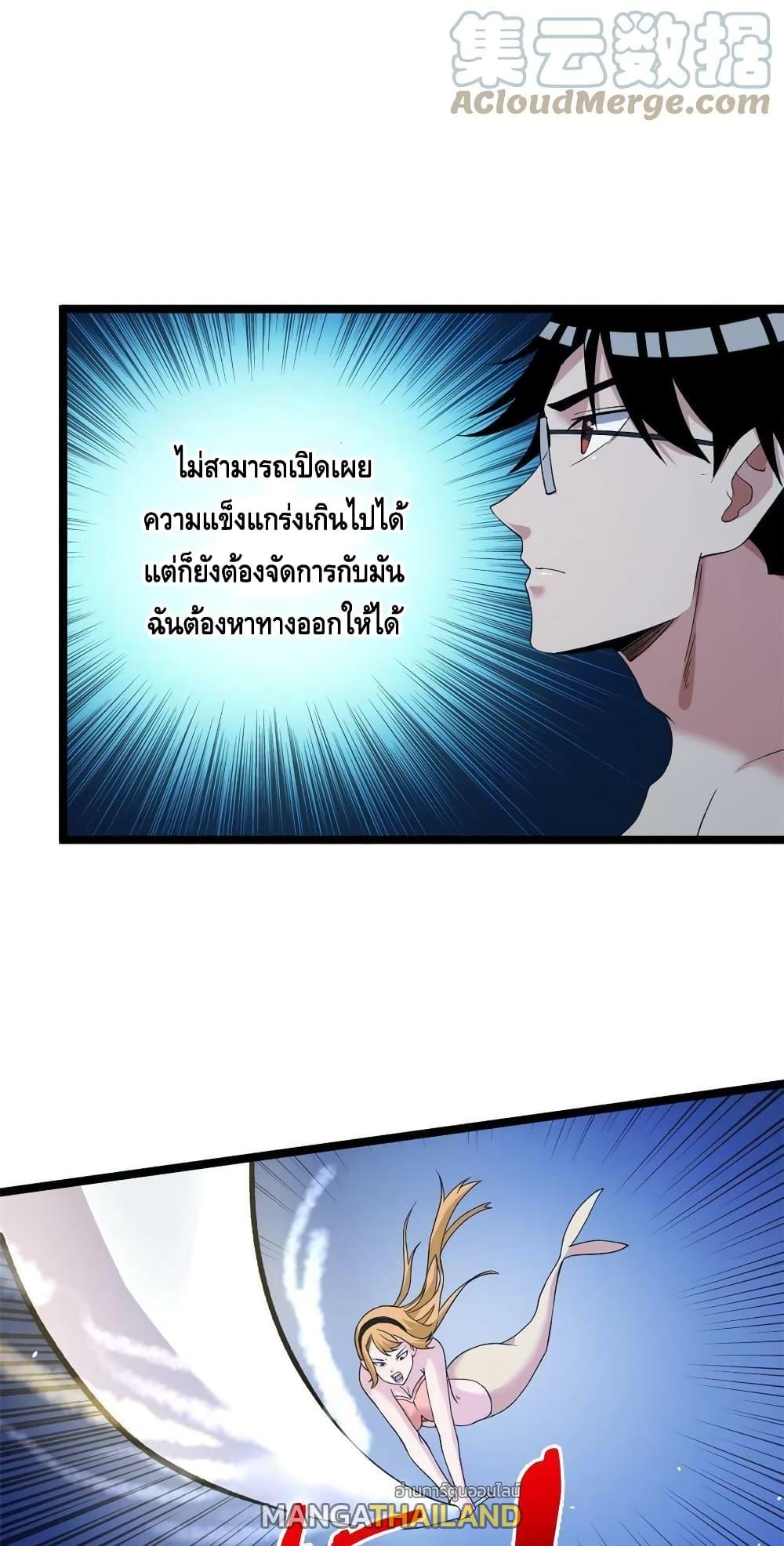 I Have 999 Abilities ตอนที่ 110 แปลไทย รูปที่ 7