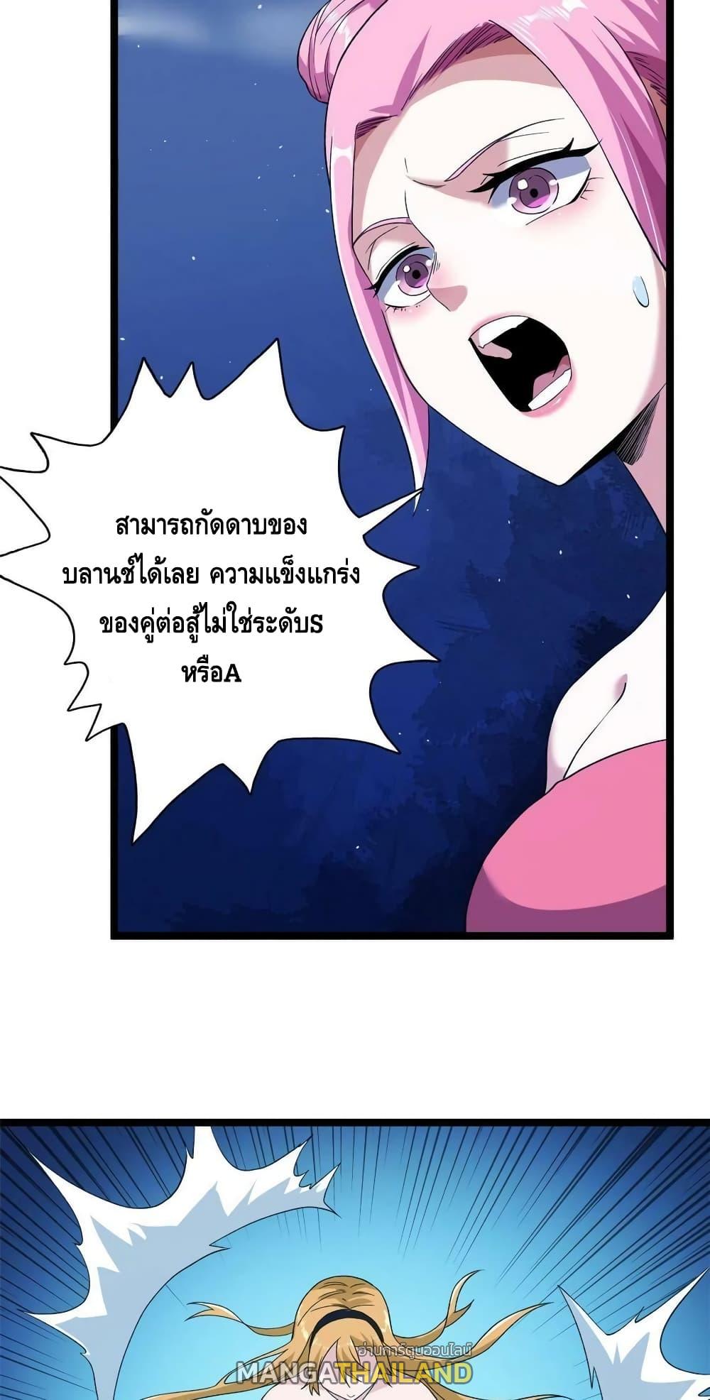 I Have 999 Abilities ตอนที่ 110 แปลไทย รูปที่ 9