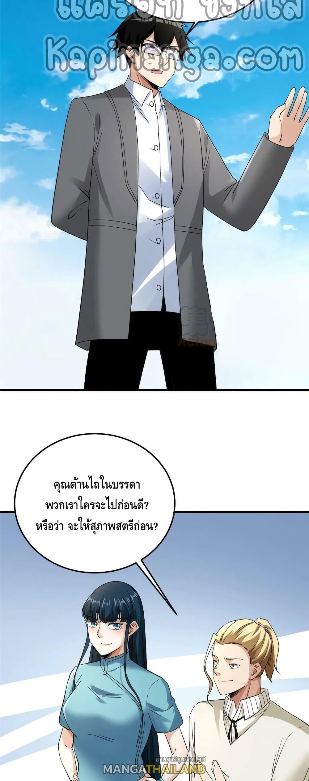 I Have 999 Abilities ตอนที่ 128 แปลไทย รูปที่ 19