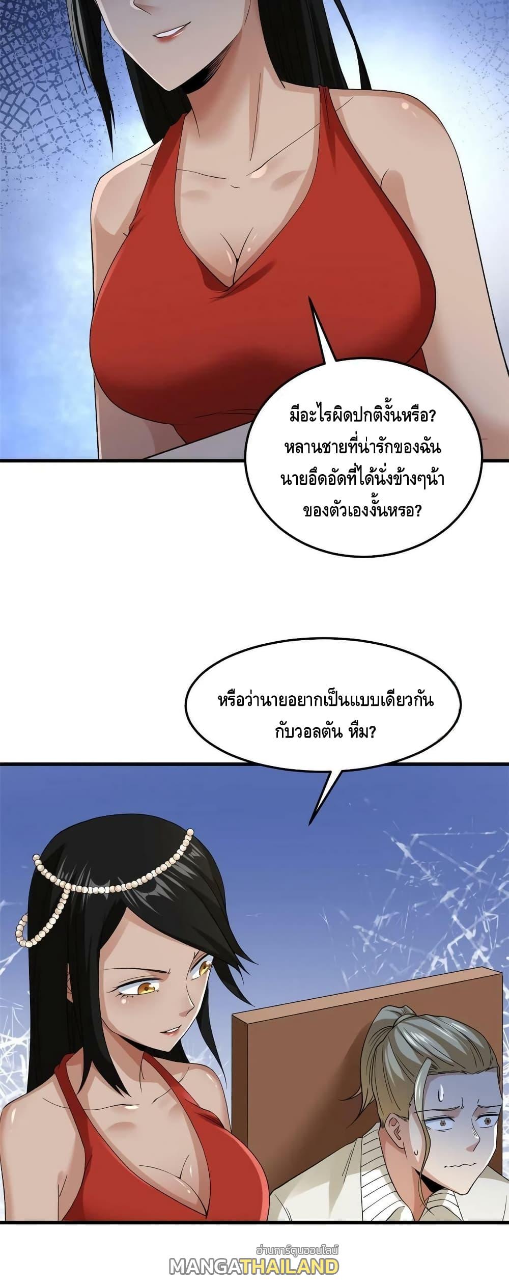 I Have 999 Abilities ตอนที่ 128 แปลไทย รูปที่ 2