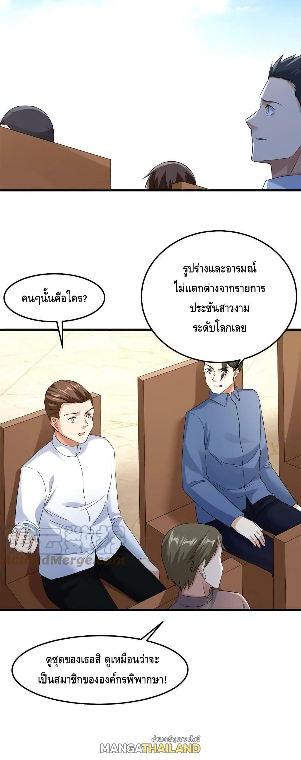 I Have 999 Abilities ตอนที่ 128 แปลไทย รูปที่ 5