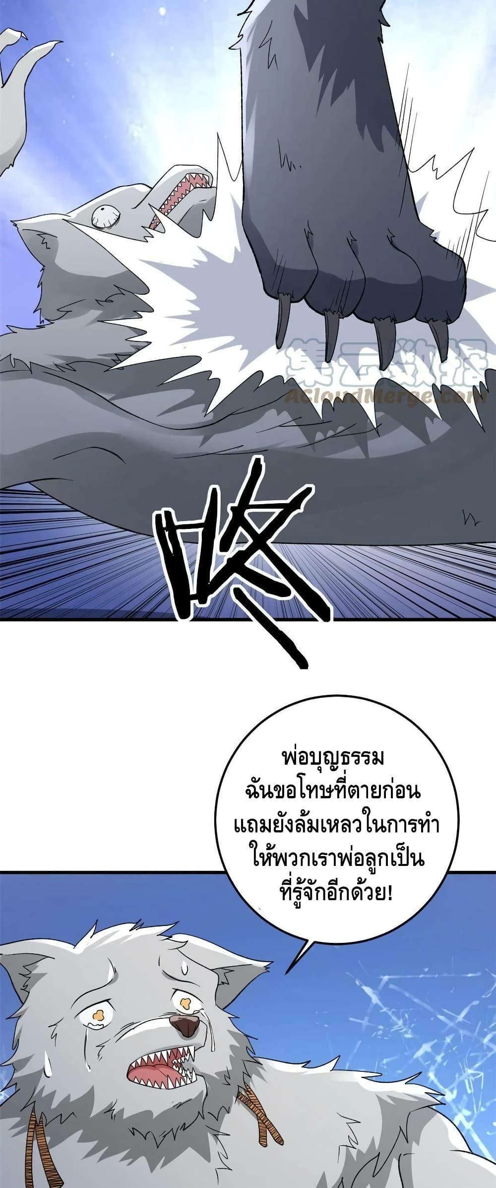 I Have 999 Abilities ตอนที่ 141 แปลไทย รูปที่ 10