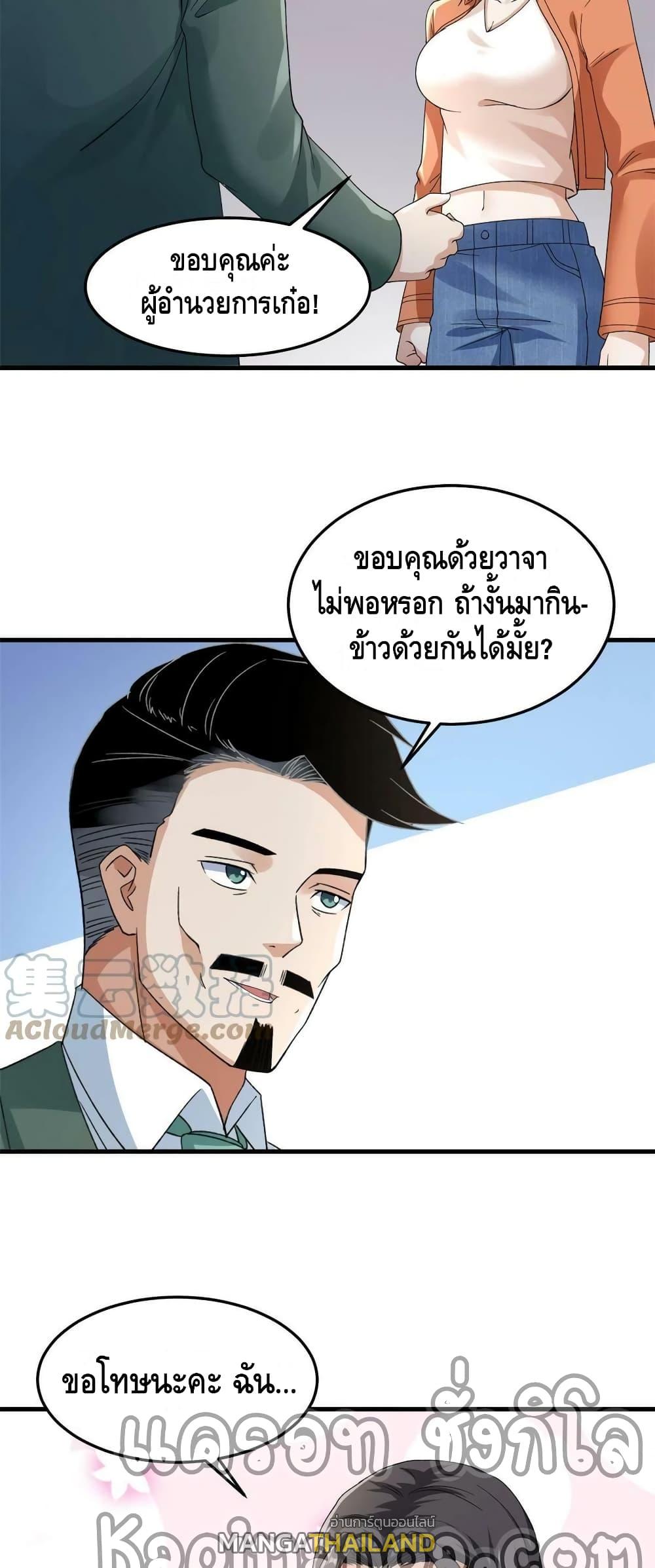 I Have 999 Abilities ตอนที่ 141 แปลไทย รูปที่ 21