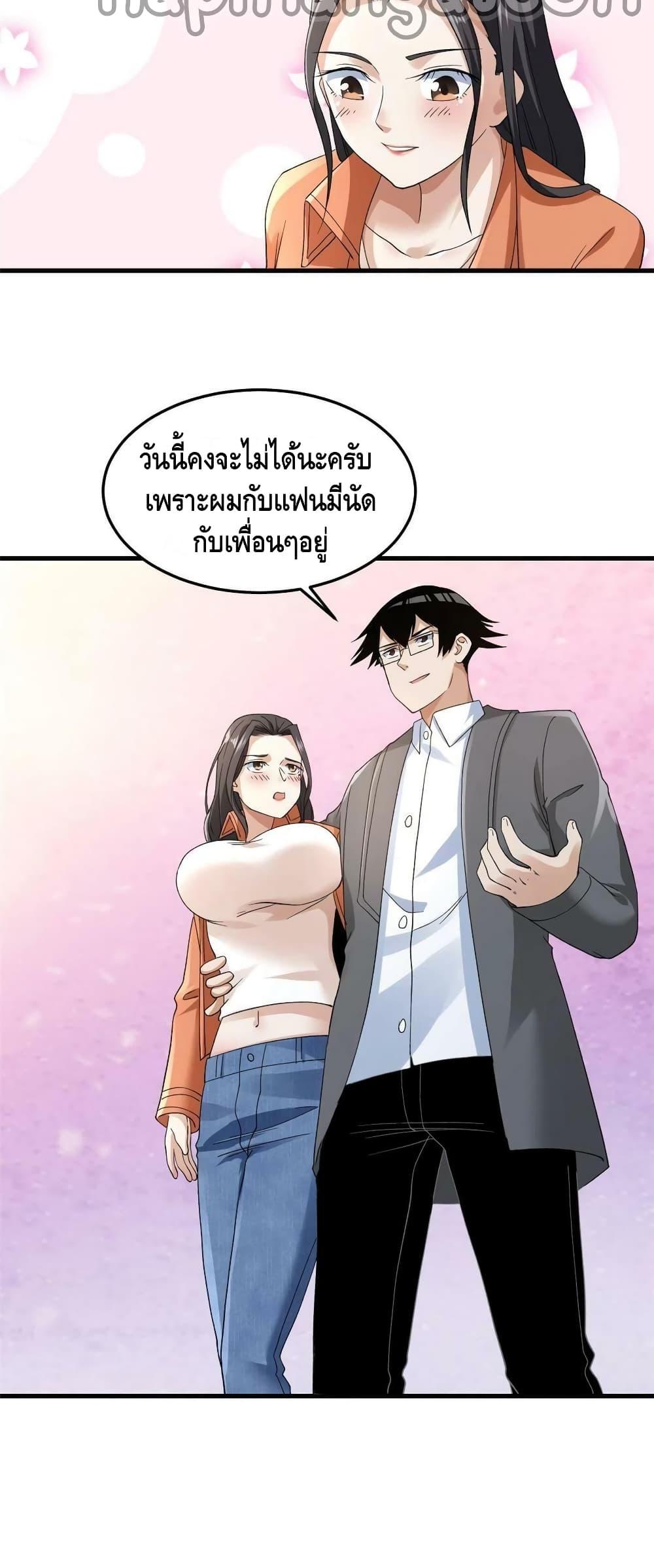 I Have 999 Abilities ตอนที่ 141 แปลไทย รูปที่ 22