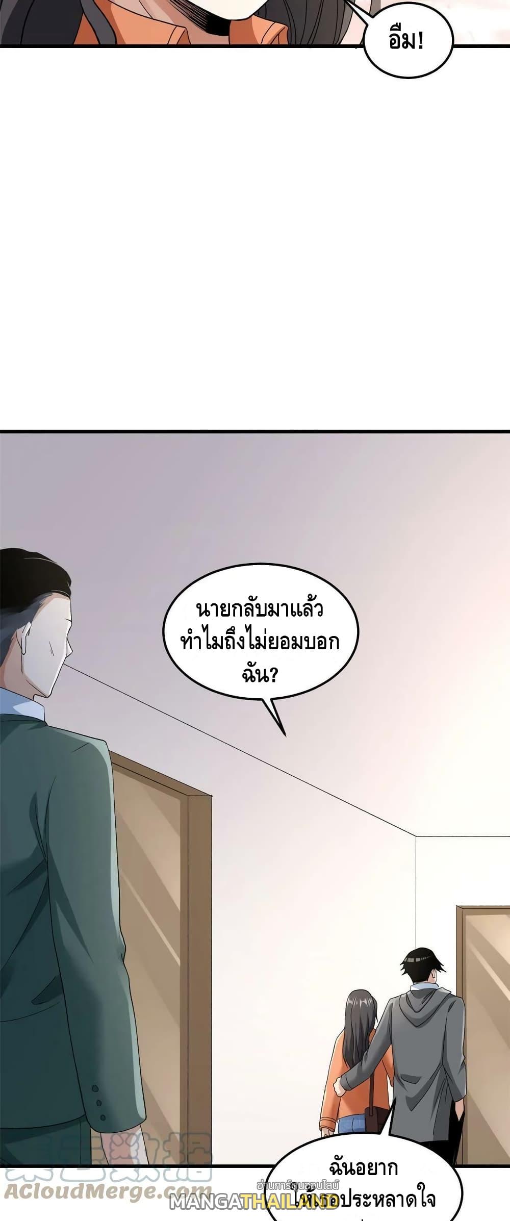 I Have 999 Abilities ตอนที่ 141 แปลไทย รูปที่ 24