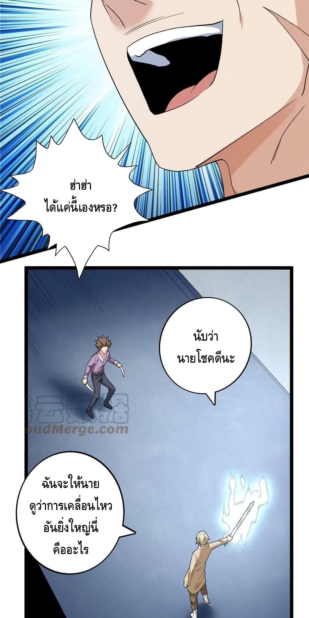 I Have 999 Abilities ตอนที่ 151 แปลไทย รูปที่ 12