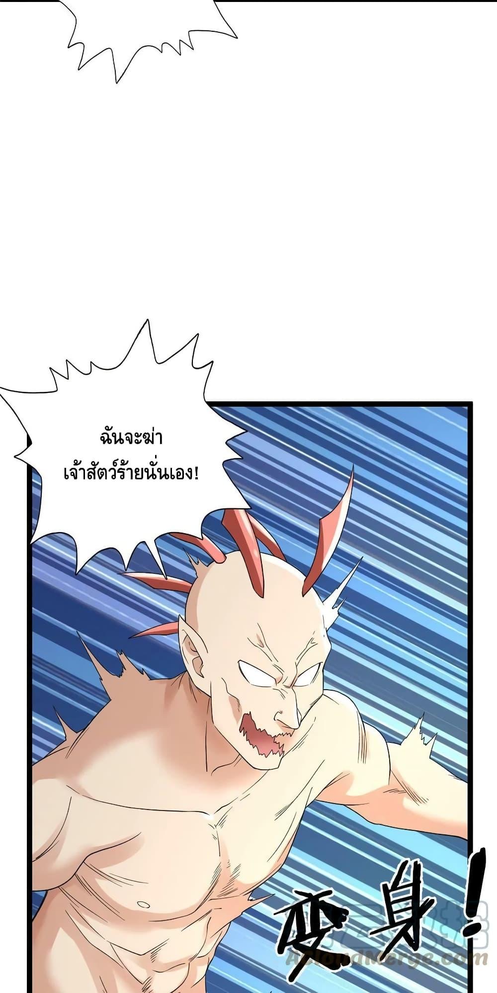 I Have 999 Abilities ตอนที่ 151 แปลไทย รูปที่ 21