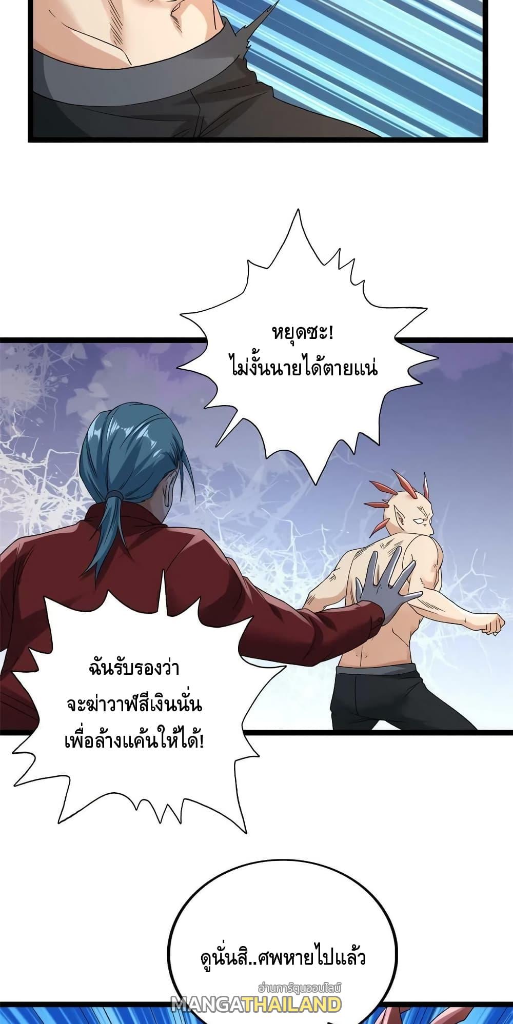 I Have 999 Abilities ตอนที่ 151 แปลไทย รูปที่ 22