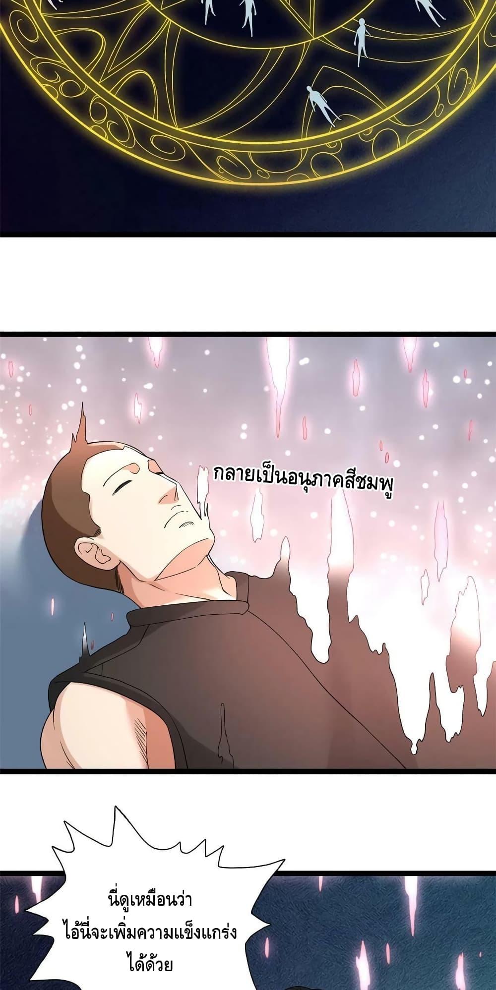 I Have 999 Abilities ตอนที่ 151 แปลไทย รูปที่ 24