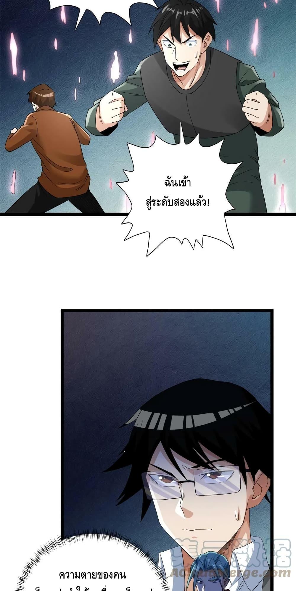 I Have 999 Abilities ตอนที่ 151 แปลไทย รูปที่ 25