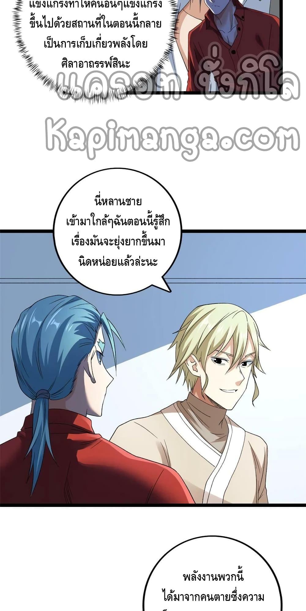 I Have 999 Abilities ตอนที่ 151 แปลไทย รูปที่ 26