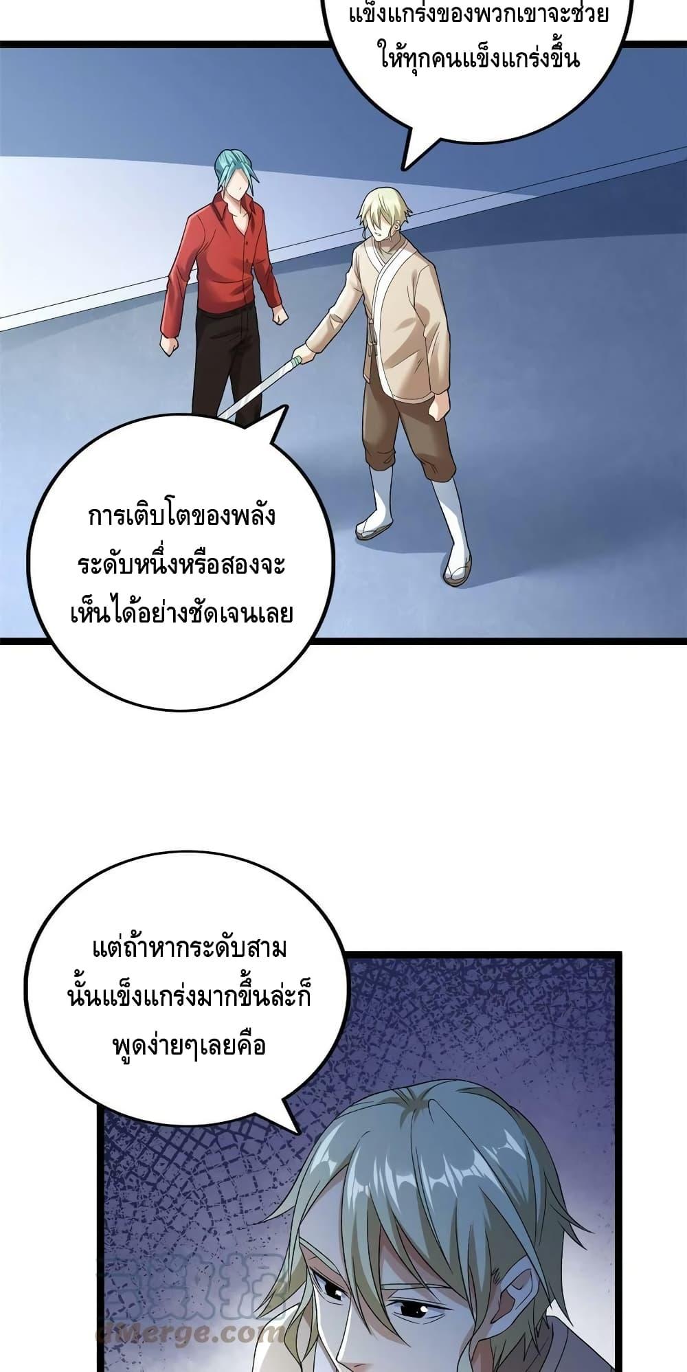 I Have 999 Abilities ตอนที่ 151 แปลไทย รูปที่ 27