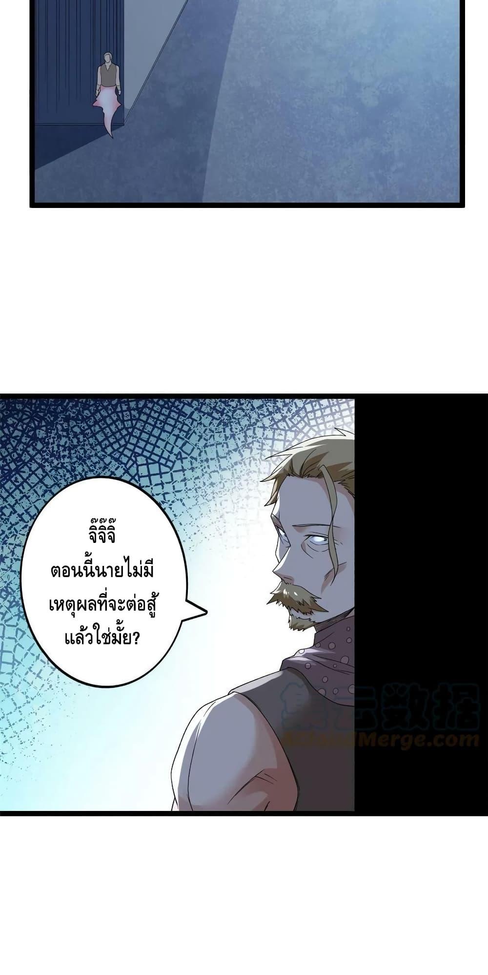 I Have 999 Abilities ตอนที่ 151 แปลไทย รูปที่ 29