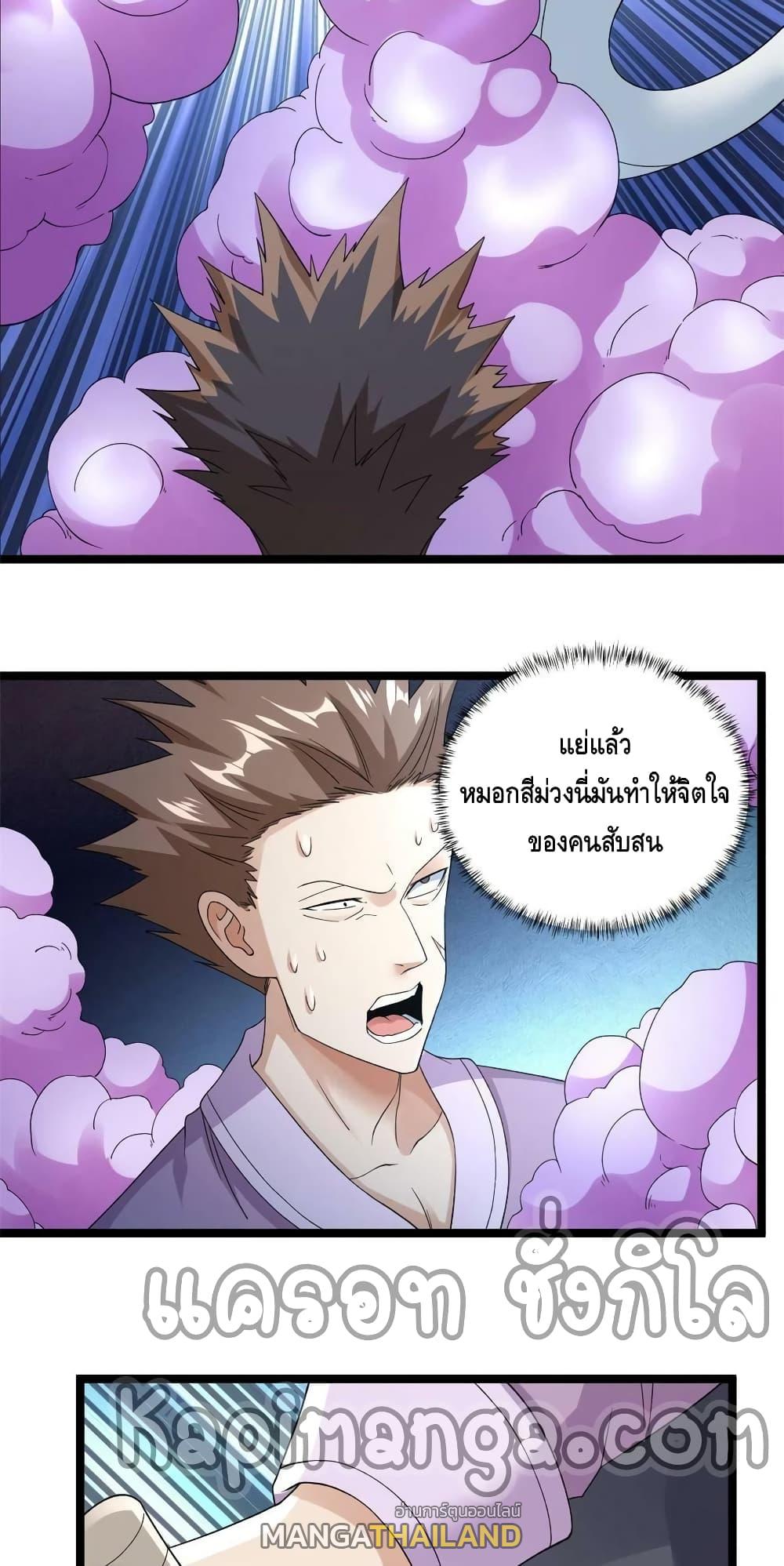 I Have 999 Abilities ตอนที่ 151 แปลไทย รูปที่ 3