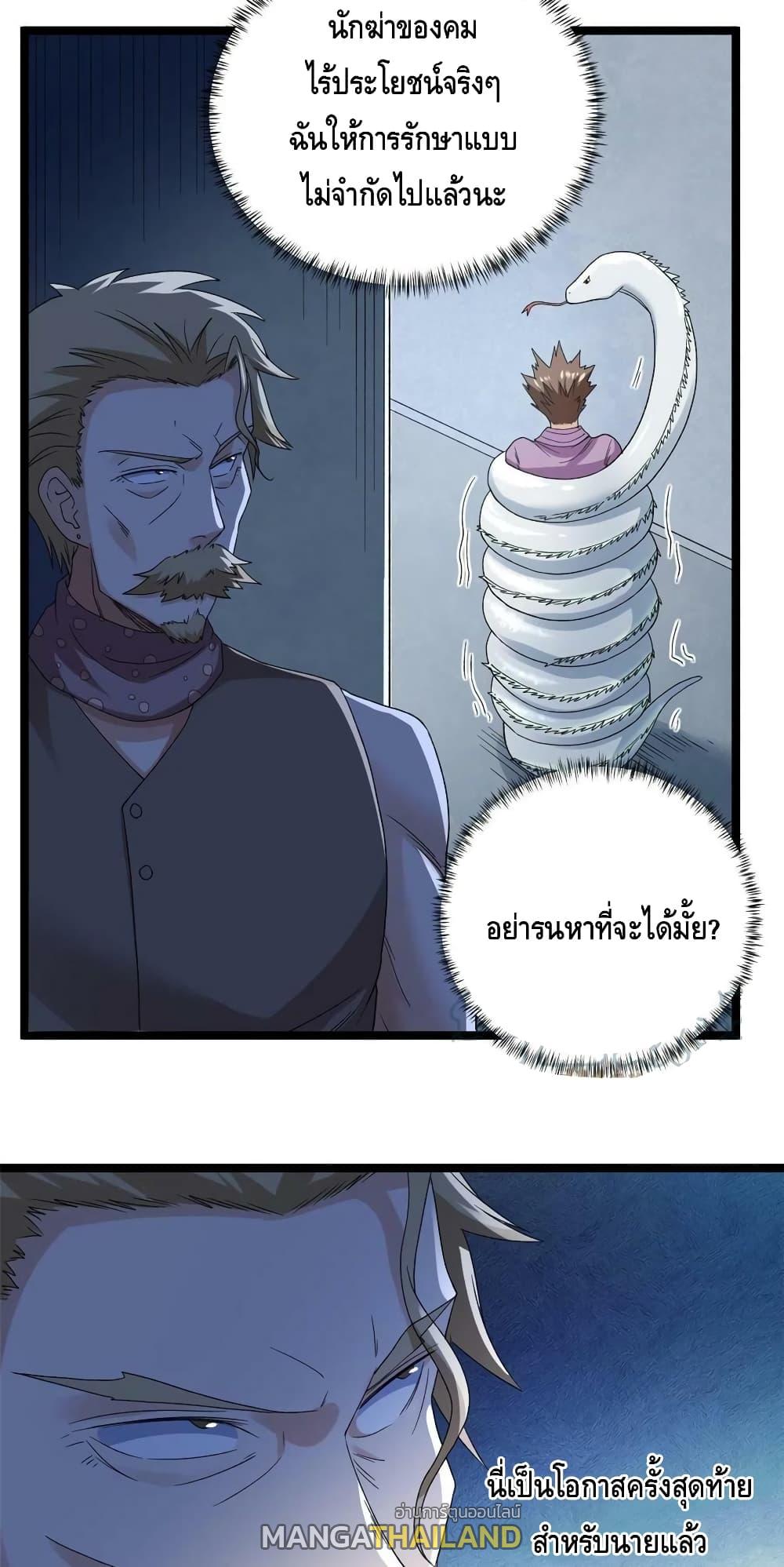 I Have 999 Abilities ตอนที่ 151 แปลไทย รูปที่ 8