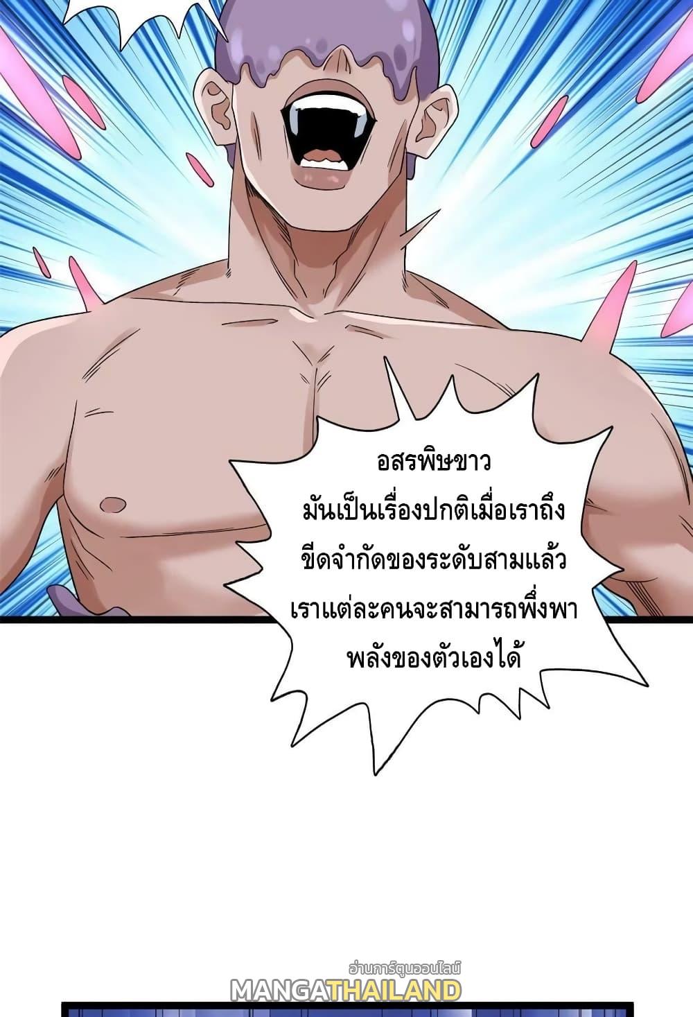 I Have 999 Abilities ตอนที่ 152 แปลไทย รูปที่ 18