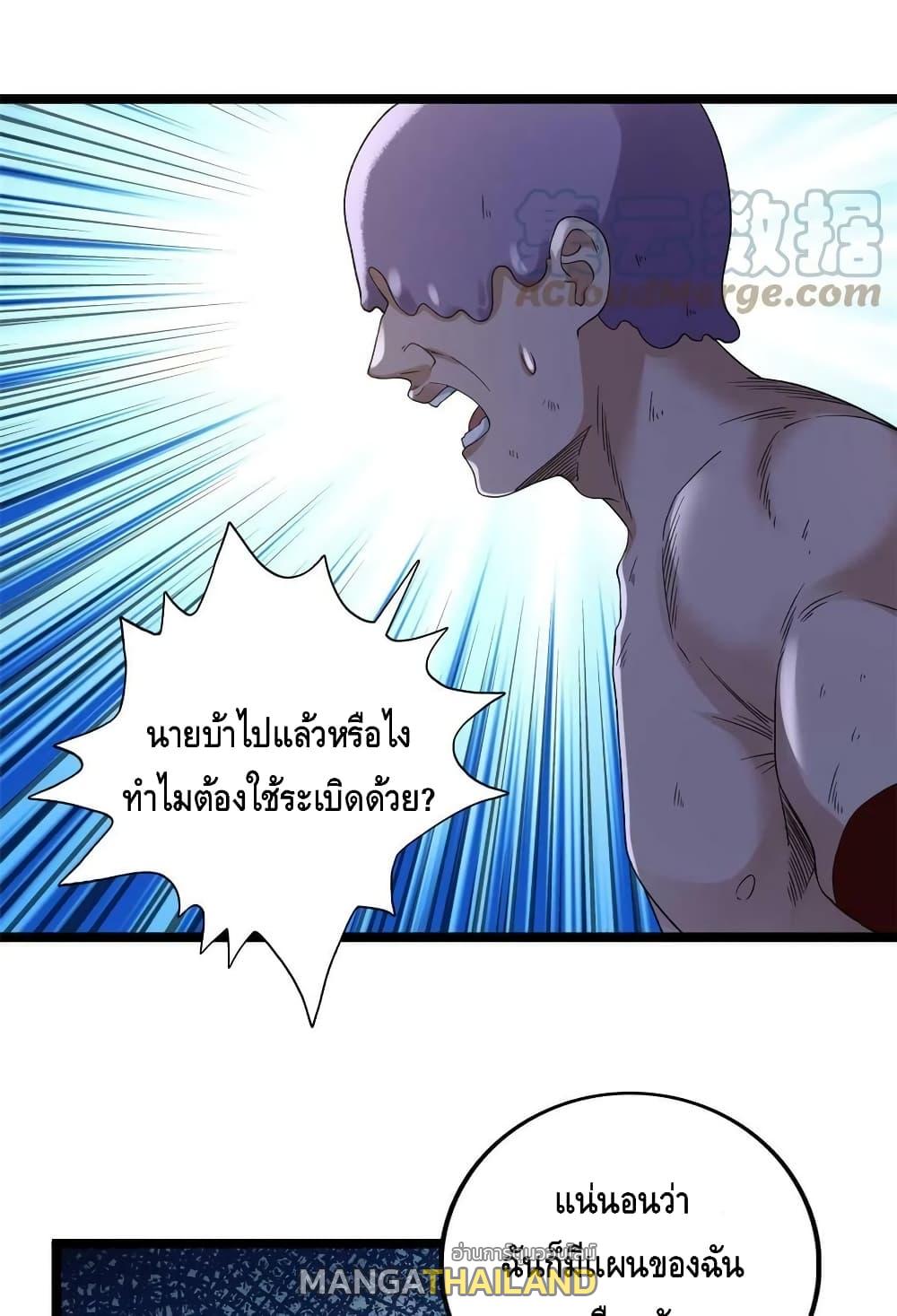 I Have 999 Abilities ตอนที่ 152 แปลไทย รูปที่ 25