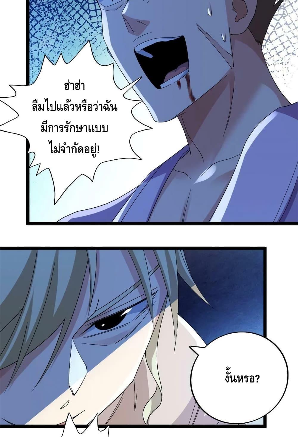 I Have 999 Abilities ตอนที่ 152 แปลไทย รูปที่ 29