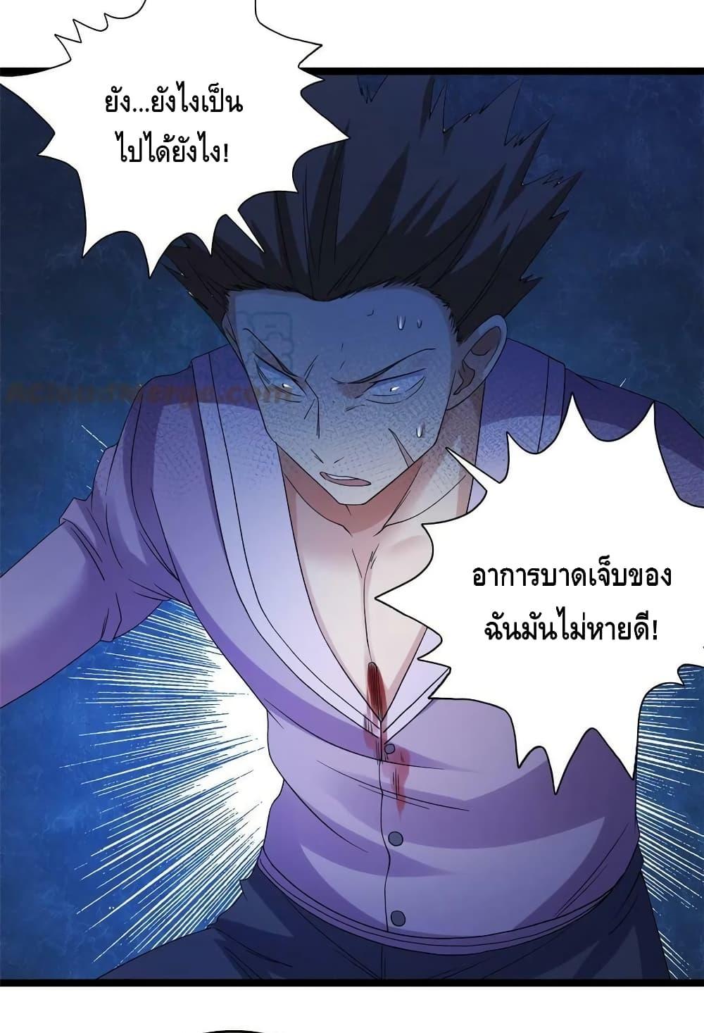 I Have 999 Abilities ตอนที่ 152 แปลไทย รูปที่ 30