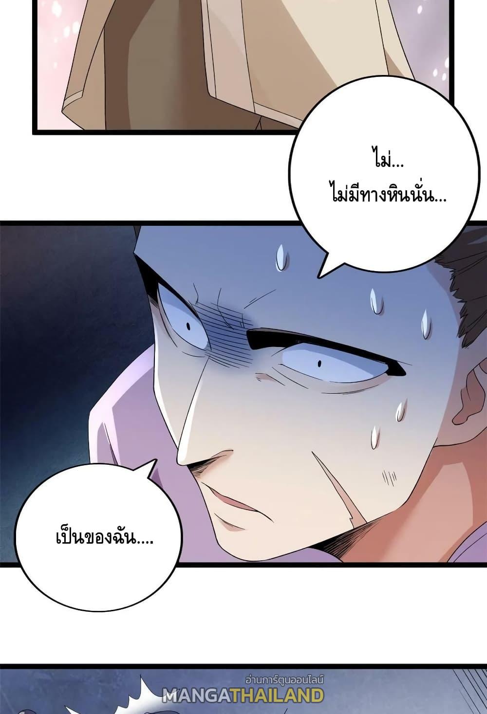 I Have 999 Abilities ตอนที่ 152 แปลไทย รูปที่ 32