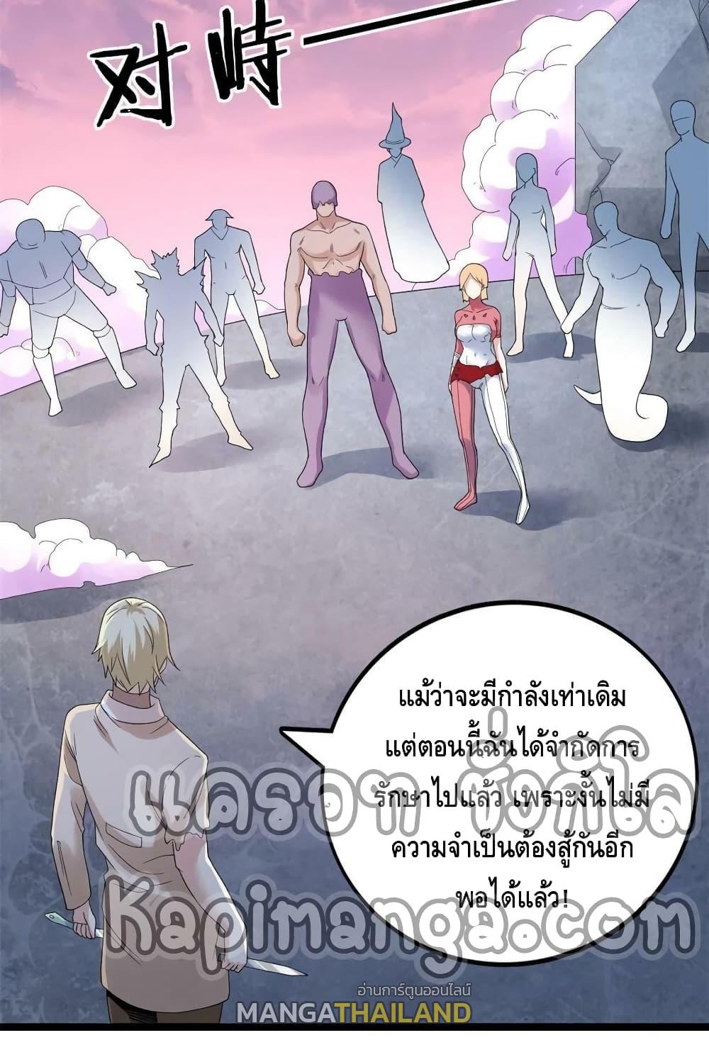 I Have 999 Abilities ตอนที่ 152 แปลไทย รูปที่ 34