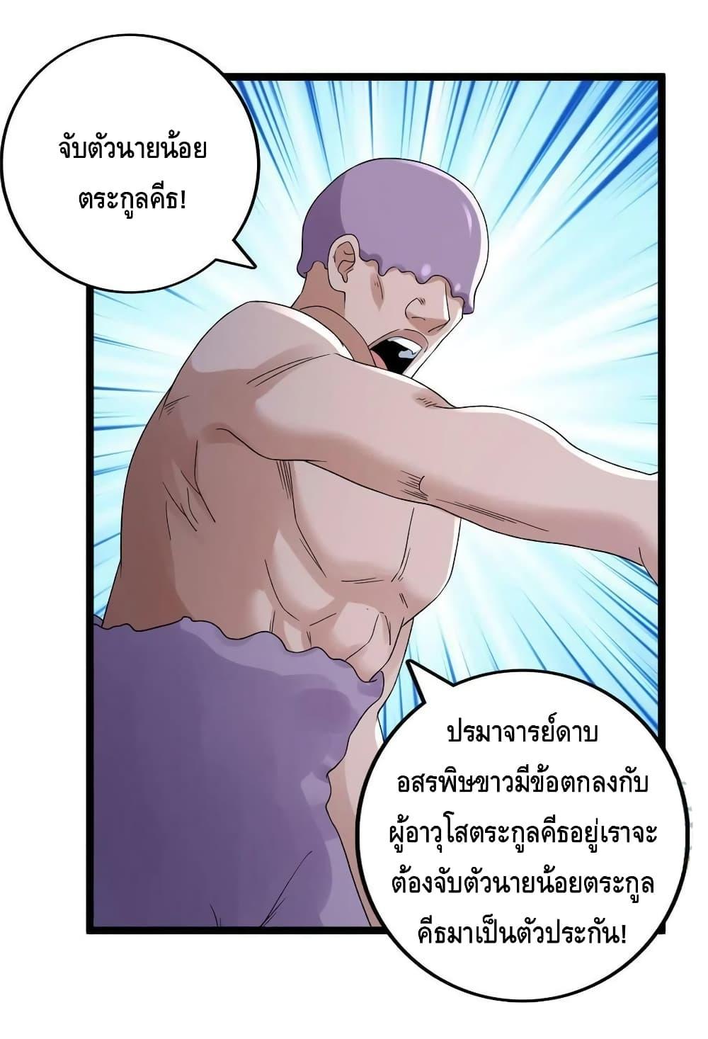 I Have 999 Abilities ตอนที่ 152 แปลไทย รูปที่ 35