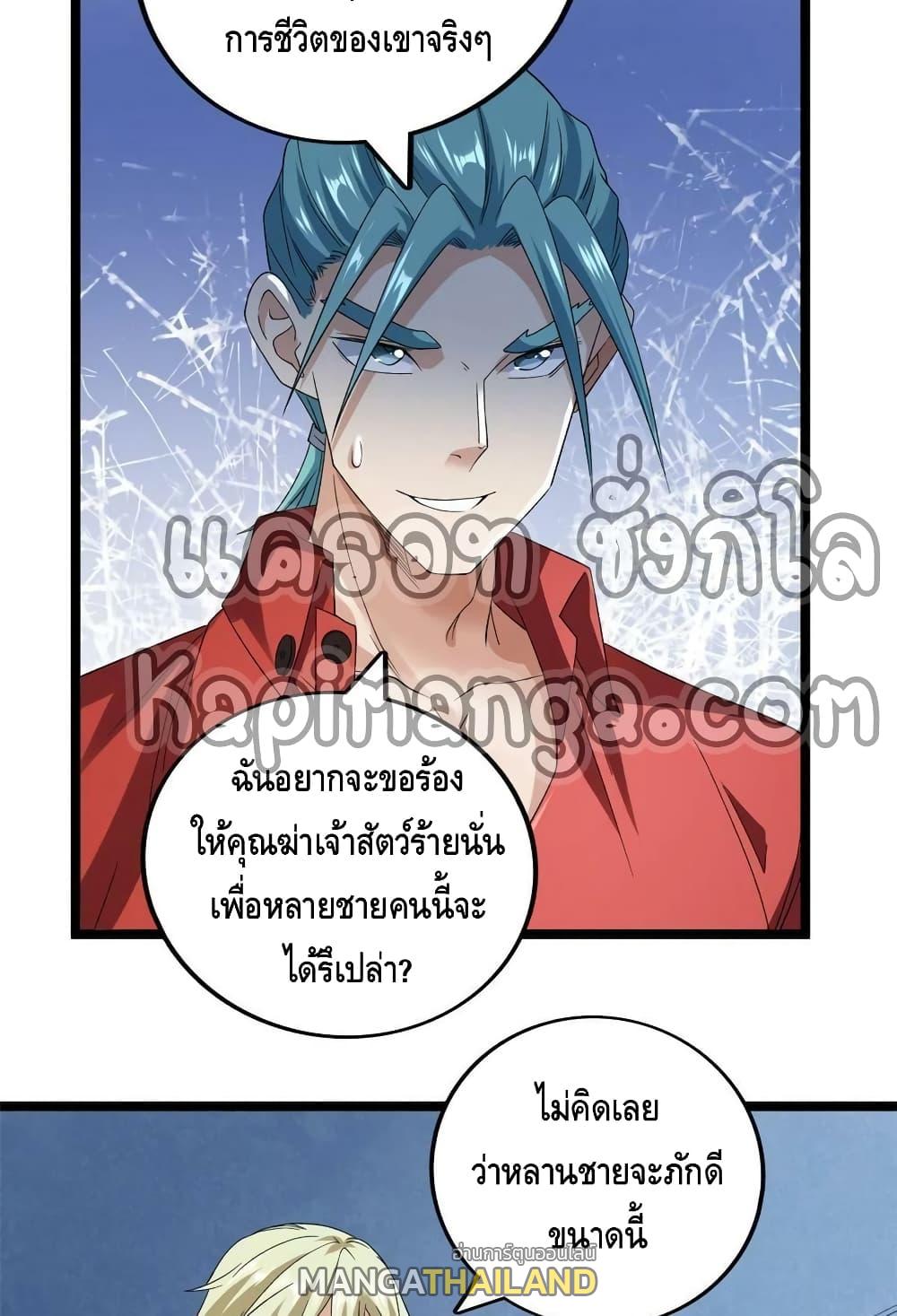 I Have 999 Abilities ตอนที่ 152 แปลไทย รูปที่ 5