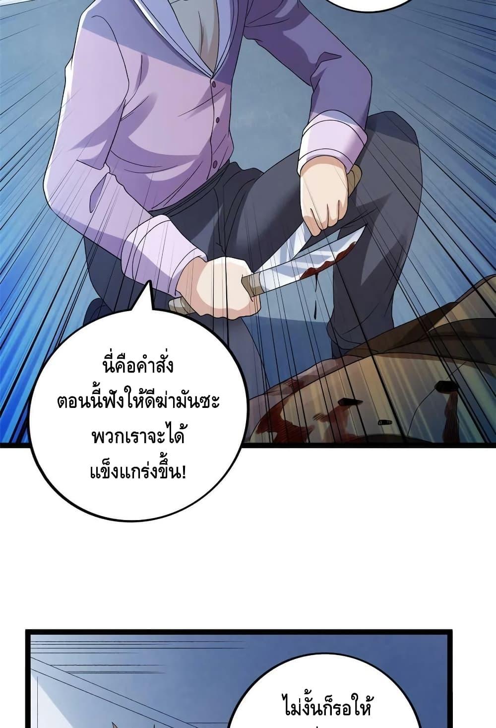 I Have 999 Abilities ตอนที่ 152 แปลไทย รูปที่ 7