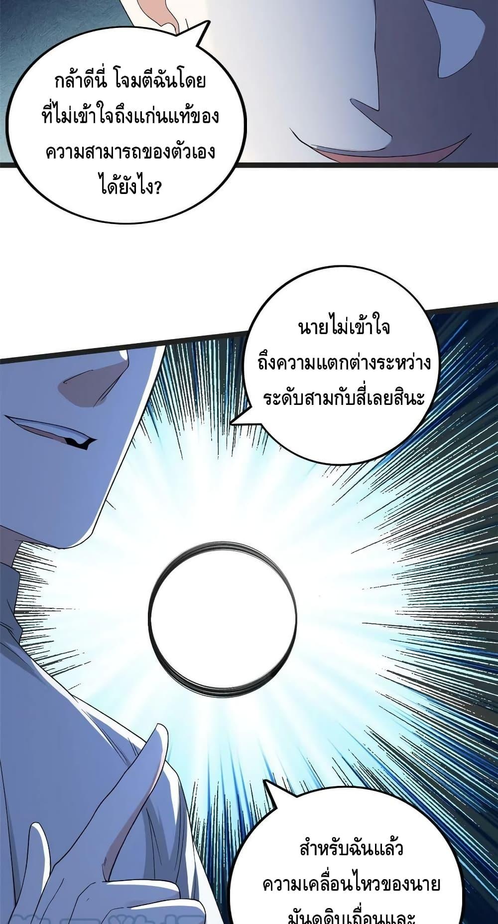 I Have 999 Abilities ตอนที่ 154 แปลไทย รูปที่ 10